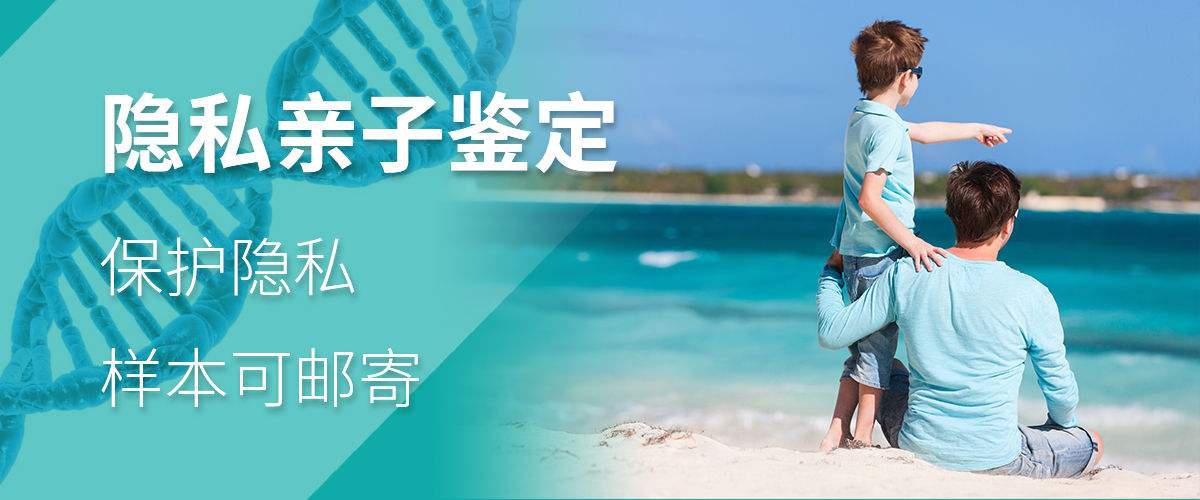 隐私保护重要！南京个人亲子鉴定如何匿名办理？